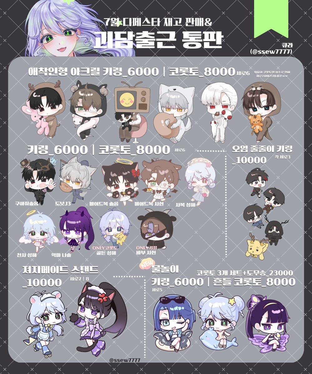 ssew7777's tweet photo. #RT 추첨 1분께 지류 굿즈 전종or원하시는 기프티콘 2만원치 드립니다!

『7월 디페스타 재고 판매&amp;통판』

❤️ #괴담출근 장르만 판매합니다!
🗓 폼 오픈 시간: 8/1 20:00~ 8/16 11:59

📎 폼링크
https://t.co/fCrLyK5xRJ https://t.co/JCPEhOG7DH