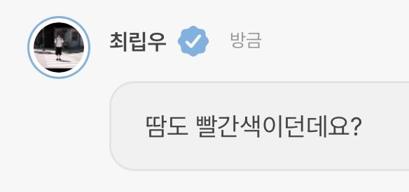 minkpup's tweet photo. ㅋㅋㅋㅋ흰티괜찮아? https://t.co/ztiSFna6u1