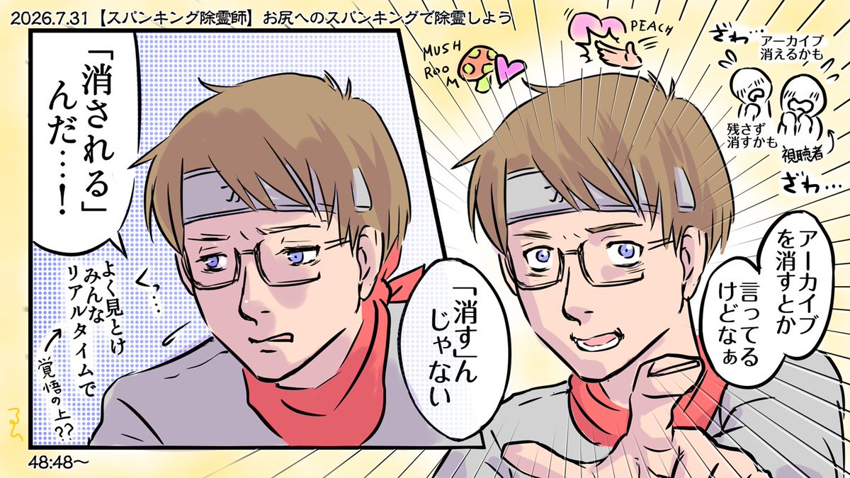 rui_onodera's tweet photo. 消されることが前提になってるw https://t.co/sSNsPBrpRs