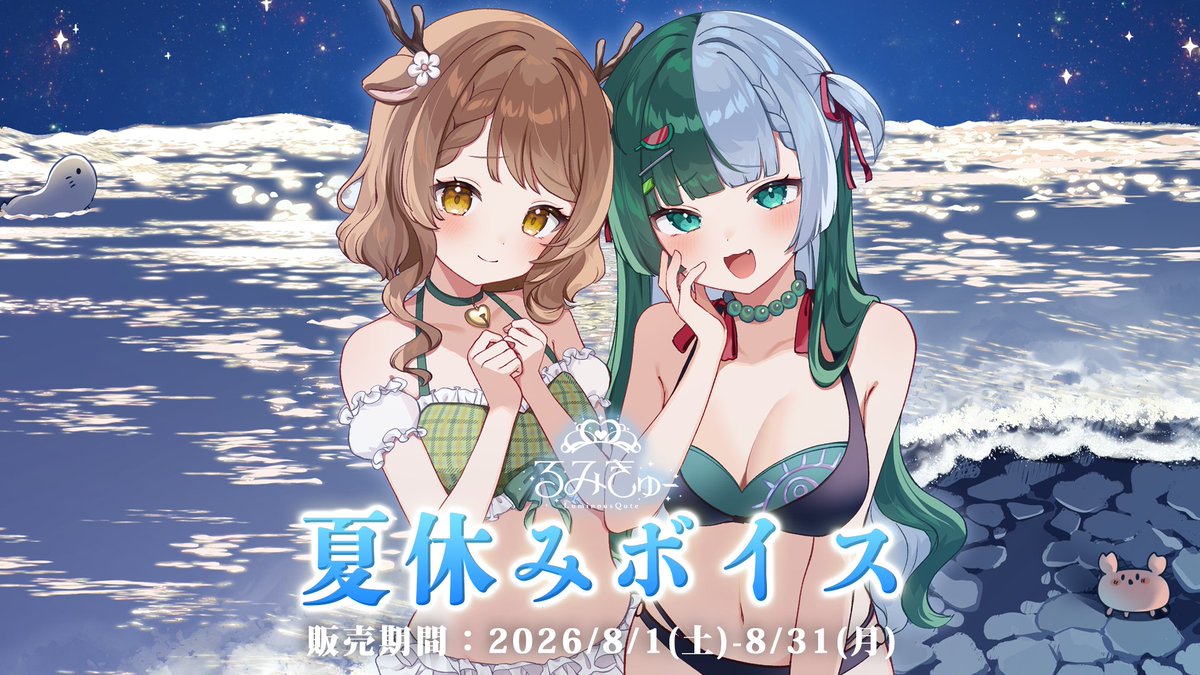 あかるん⚡️💕るみきゅー (@akarun_melody) / Posts / X