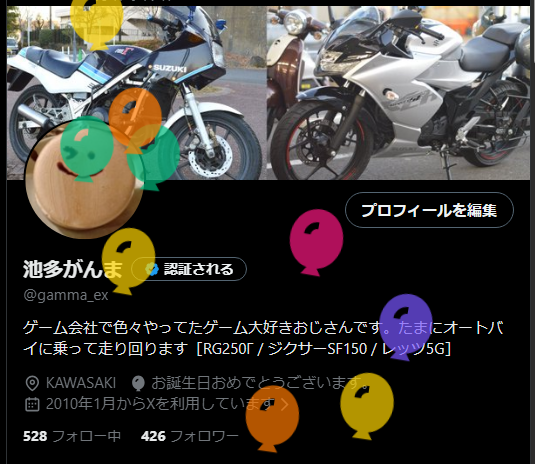 gamma_ex's tweet photo. 時間だけは勝手に過ぎてくってねぇ❕老化が進む～😭
すっかり低浮上になりましたがソコソコ元気です、また一年よろしくおねがいしゃ～す✌️😁✌️ https://t.co/VelSdk4u2d