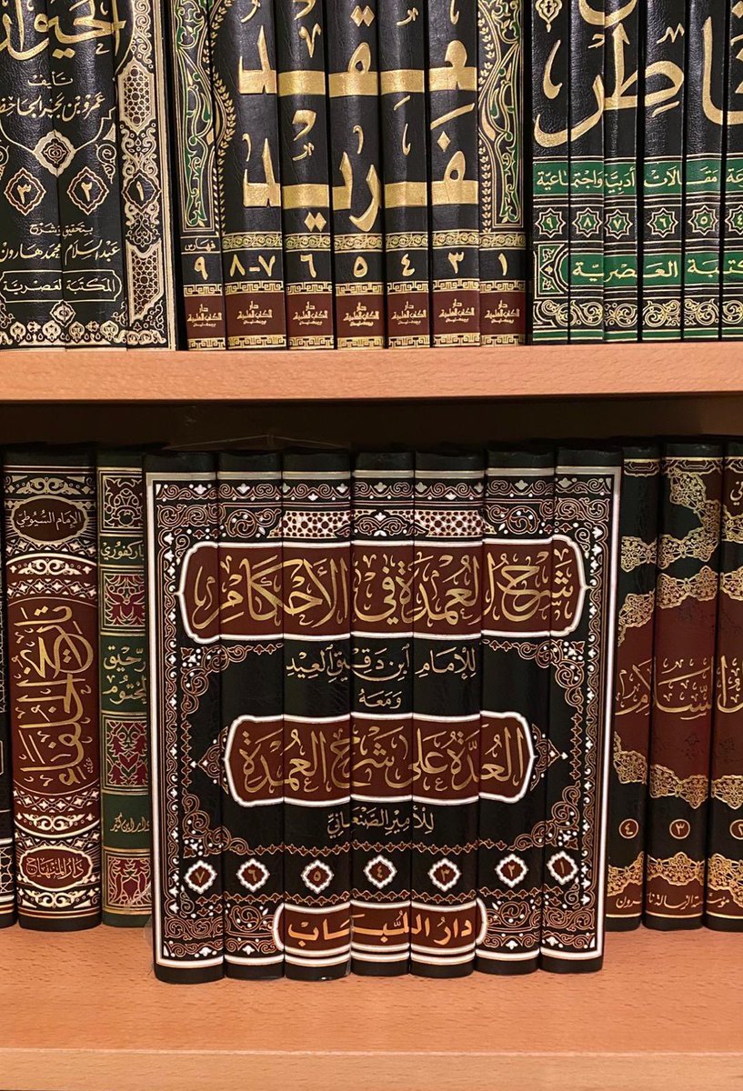 a_bouyabes's tweet photo. #كتاب
«شرح العمدة في الأحكام»
[إحكام الأحكام لابن دقيق العيد]

كتاب أوصى به:
الشيخ العلامة الدكتور: صالح الشيخ
ونبّهَ على أهمية قراءة #الكتاب بعناية للتفقه به لأنه من #الكتب الجليلة جدًا جدًا، لأنه ناقش الاستبدال لأحكام الأحاديث على المذاهب الأربعة.
كما أدخل المسائل الأصولية والقواعد الفقهية، لفهم الخلاف الفقهي.
وله "حاشية مهمة جدًا" للعلامة:
(الأمير الصنعاني)