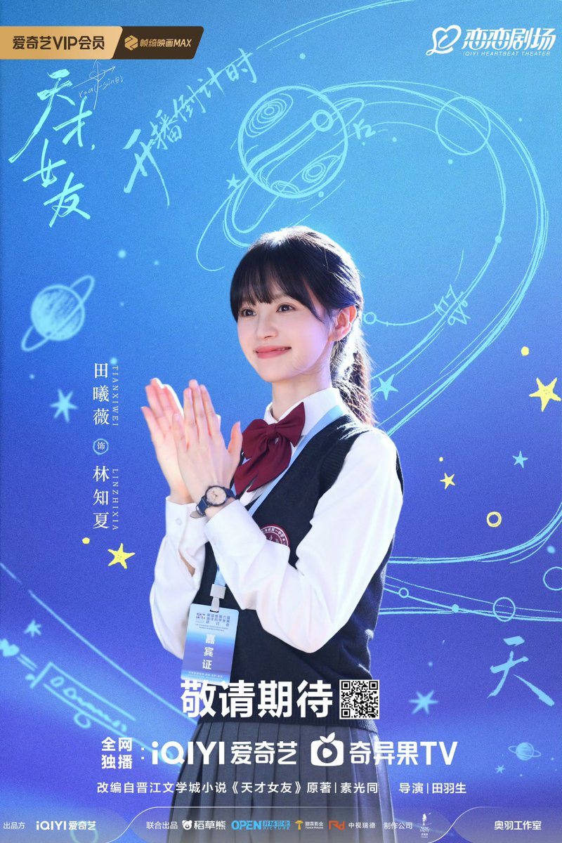 CloverfieldClub's tweet photo. ⏳ 2 days remains..  /♥︎  The countdown to her; Lin Zhixia, begins. A genius with a mind full of equations and a heart full of curiosity, she is about to show us a story where every answer leads to a new discovery. Meet her on August 2! https://t.co/t88VrYs5z3