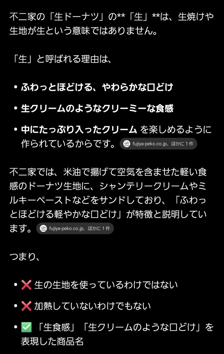 Mirai__J's tweet photo. @Yuka1030Ryo 生は生の生地じゃないって書いてあったー笑 https://t.co/IIKHdYySSX