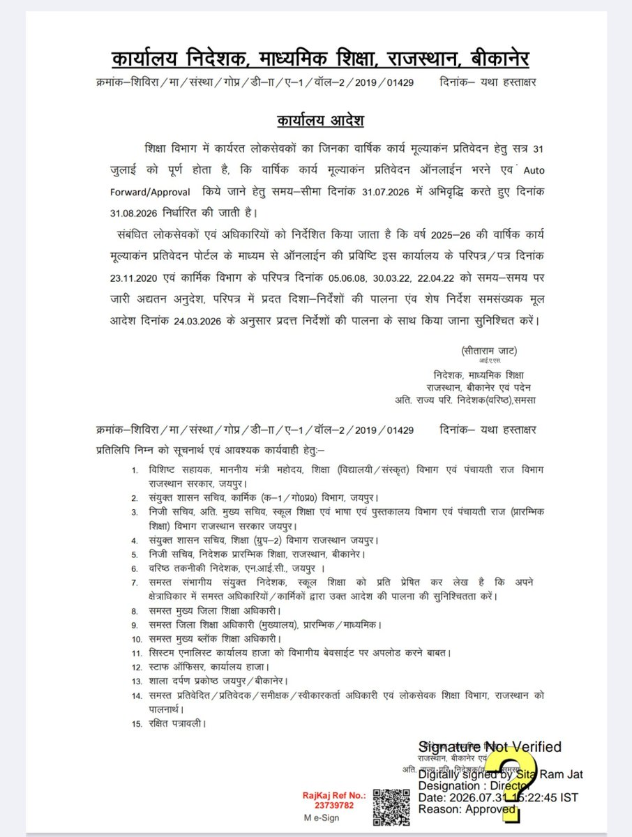 ABRSMSchEdu's tweet photo. संगठन की मांग पर शिक्षा विभाग में कार्यरत लोकसेवकों के वार्षिक कार्य मूल्यांकन प्रतिवेदन (APAR) की अंतिम तिथि 31 जुलाई 2026 से बढ़ाकर 31 अगस्त 2026 किए जाने के निर्णय हेतु माननीय अतिरिक्त मुख्य सचिव (ACS), स्कूल शिक्षा एवं भाषा विभाग, राजस्थान सरकार का हार्दिक आभार एवं धन्यवाद।

यह निर्णय शिक्षकों एवं कार्मिकों को समयबद्ध एवं गुणवत्तापूर्ण प्रतिवेदन प्रस्तुत करने में सहायक सिद्ध होगा।
#APAR 
#Rajasthan 
#Education 
#Teachers
#ABRSM