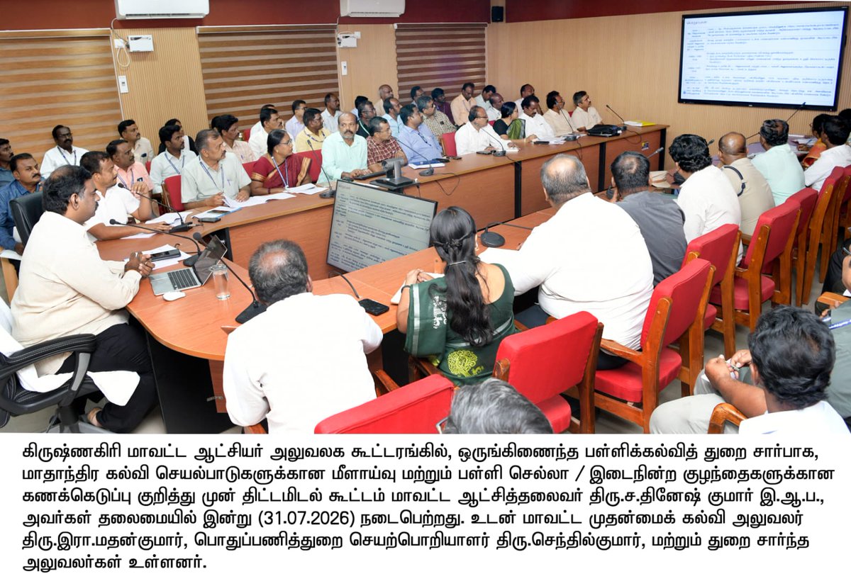 DisCollrkgiri's tweet photo. #Krishnagiri https://t.co/VX91iXteNH