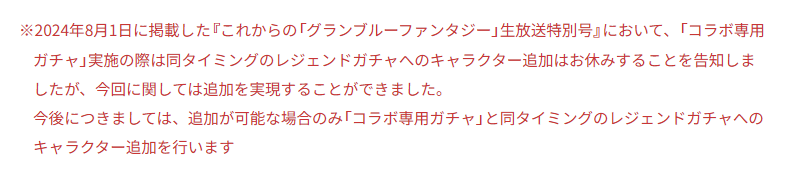 grbrhelpp's tweet photo. コラボガチャ中は新キャラ追加しないって言ってたのに！と騒いでるバカなきくうし達は、後の二行が読めてない https://t.co/X9IlzIuTIY