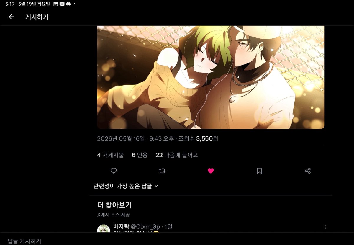바지락 tweet media