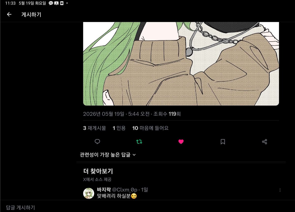 바지락 tweet media