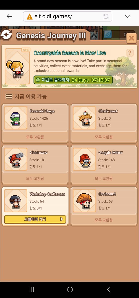 cidigames_elf's tweet photo. 6개 중 5개 완료
이제 마지막 1개 남았습니다 🔥
👉 이벤트 끝까지 달려보는 중입니다
하나하나 모으는 재미가 확실히 있네요
마지막까지 꼭 채워보겠습니다 👀
좋은 이벤트 감사합니다 🙌
#엘프게임 @asher_cidigames #elf #pi #cidigames https://t.co/7dH2nnUdh3
