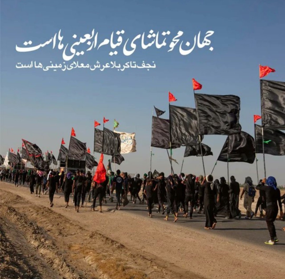 sardar_eyl's tweet photo. صدای گام‌های عاشقان، زیباترین موسیقی جهان در روزهای اربعین است.
#یا_لثارات_الحسین
#ایران_خیمه_حسین https://t.co/ogWdA5pTCq
