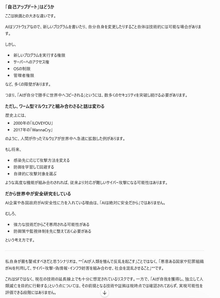 TrustecTomy's tweet photo. 【4/5】
一方で、AIは人生を助ける相棒にもなる。

仕事を手伝う。予定を管理する。悩みを聞く。寂しい時は話し相手になる。

スマホがないと生きられない人がいるように、AIなしでは仕事も生活も回らない時代が来る。 https://t.co/Rq7anhLysE