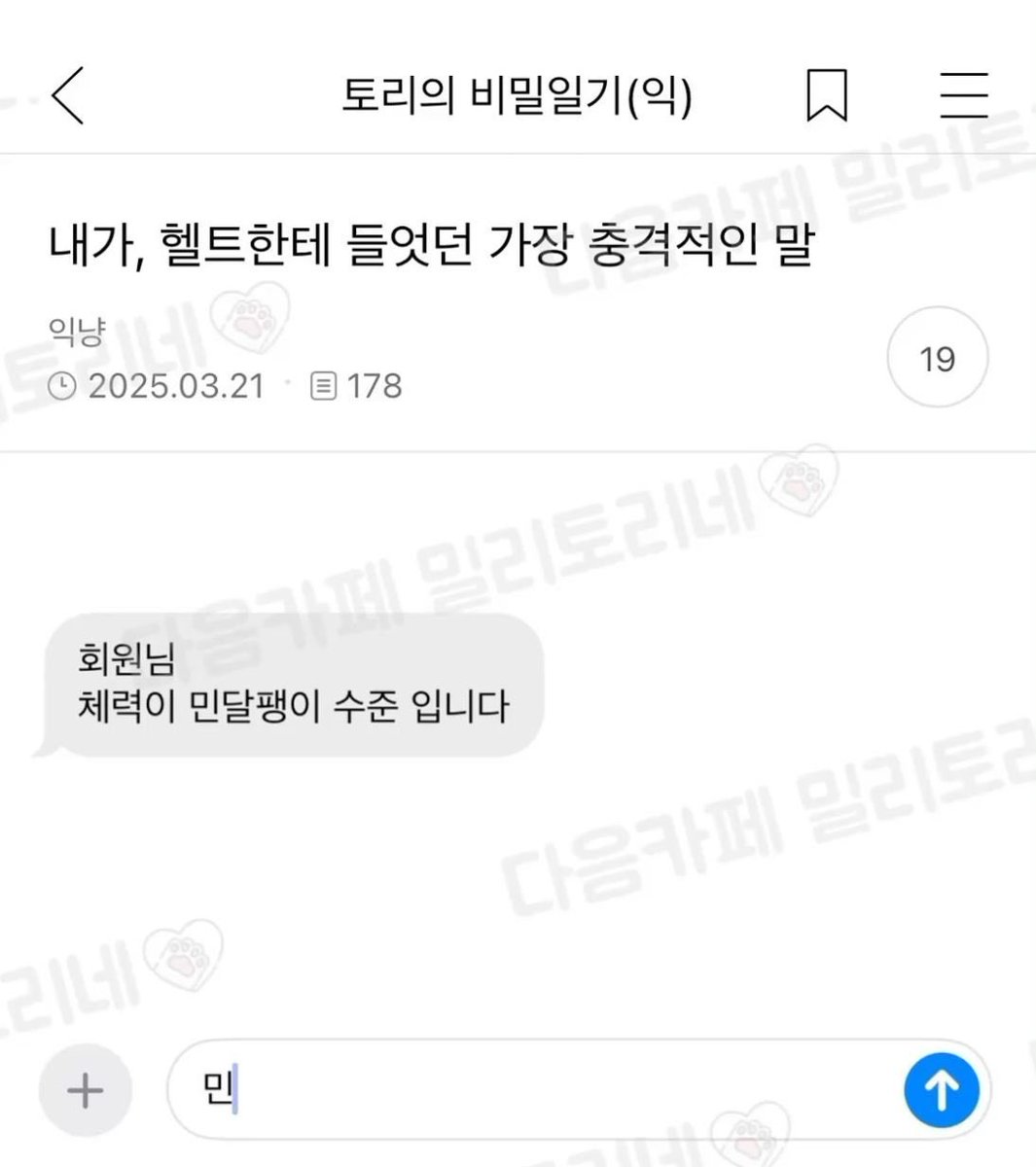 zzaramS2's tweet photo. 성빈님은 체력이 민달팽이 수준입니다 https://t.co/WlXg3Danoo