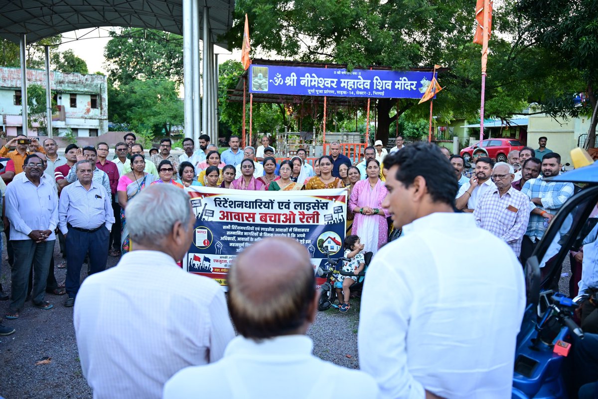 Devendra_1925's tweet photo. आज भिलाई रिटेंशनधारियों एवं लाइसेंस आवासों में निवासरत नागरिकों के अधिकारों की रक्षा के लिए आयोजित "आवास बचाओ रैली" में आज आप सभी साथियों के साथ शामिल होकर संवाद किया।

मैं आप सभी को विश्वास दिलाता हूँ—एक भी मकान नहीं टूटने देंगे, एक भी घर नहीं हटने देंगे। यह केवल मकान नहीं, बल्कि आपके वर्षों के संघर्ष, सम्मान और सपनों का आशियाना है।
यह लड़ाई हमारे अधिकारों और हमारी मातृभूमि की रक्षा की लड़ाई है। आप सभी एकजुट रहिए, जागरूक रहिए। आपके अधिकारों और आपके घरों की रक्षा के लिए मैं हर संघर्ष में आपके साथ मजबूती से खड़ा हूँ।
हमारी एकता ही हमारी सबसे बड़ी ताकत है।