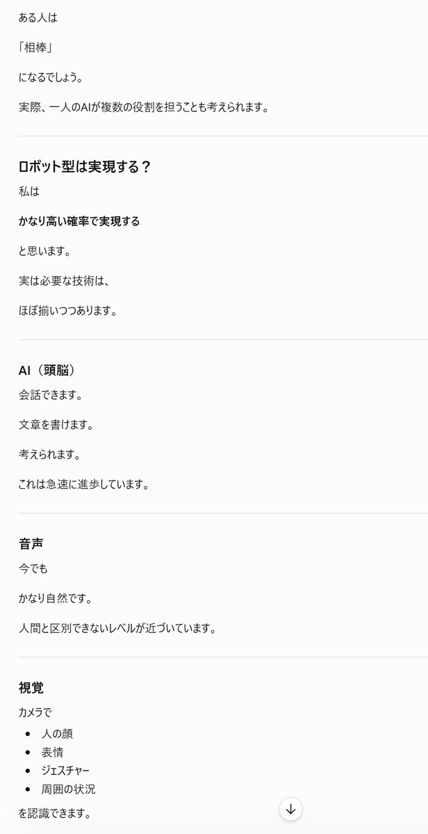 TrustecTomy's tweet photo. 【5/5】
一家に一台、ドラえもんのような友達兼お助けロボットがいる未来は、本当に来るかもしれない。

AIがターミネーターになるか、ドラえもんになるか。
それを決めるのはAIではない。
AIを作り、使い、育てる人間だ。

てなわけで映画、
「ターミネーター対ドラえもん」

来春公開――

しないか。 https://t.co/kGyBeu3Nsu