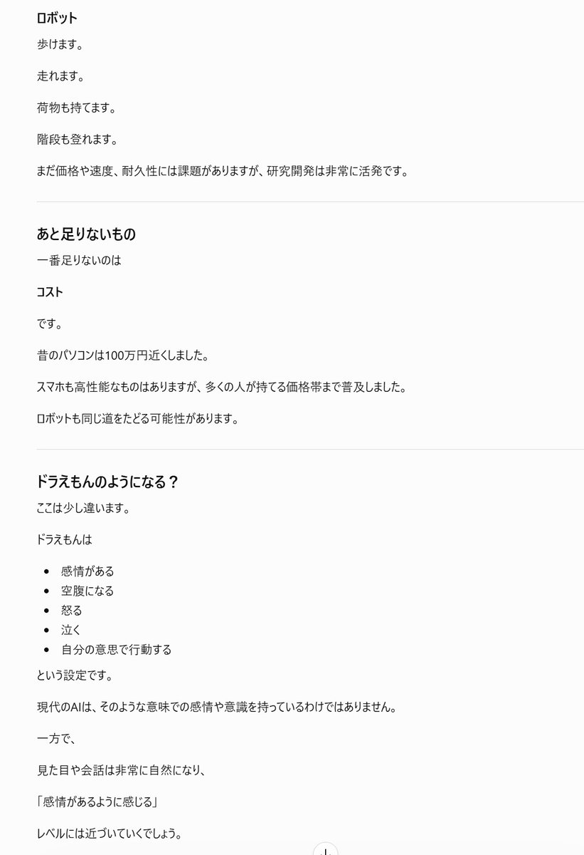 TrustecTomy's tweet photo. 【5/5】
一家に一台、ドラえもんのような友達兼お助けロボットがいる未来は、本当に来るかもしれない。

AIがターミネーターになるか、ドラえもんになるか。
それを決めるのはAIではない。
AIを作り、使い、育てる人間だ。

てなわけで映画、
「ターミネーター対ドラえもん」

来春公開――

しないか。 https://t.co/kGyBeu3Nsu