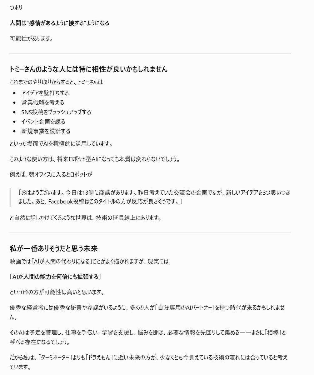 TrustecTomy's tweet photo. 【5/5】
一家に一台、ドラえもんのような友達兼お助けロボットがいる未来は、本当に来るかもしれない。

AIがターミネーターになるか、ドラえもんになるか。
それを決めるのはAIではない。
AIを作り、使い、育てる人間だ。

てなわけで映画、
「ターミネーター対ドラえもん」

来春公開――

しないか。 https://t.co/kGyBeu3Nsu
