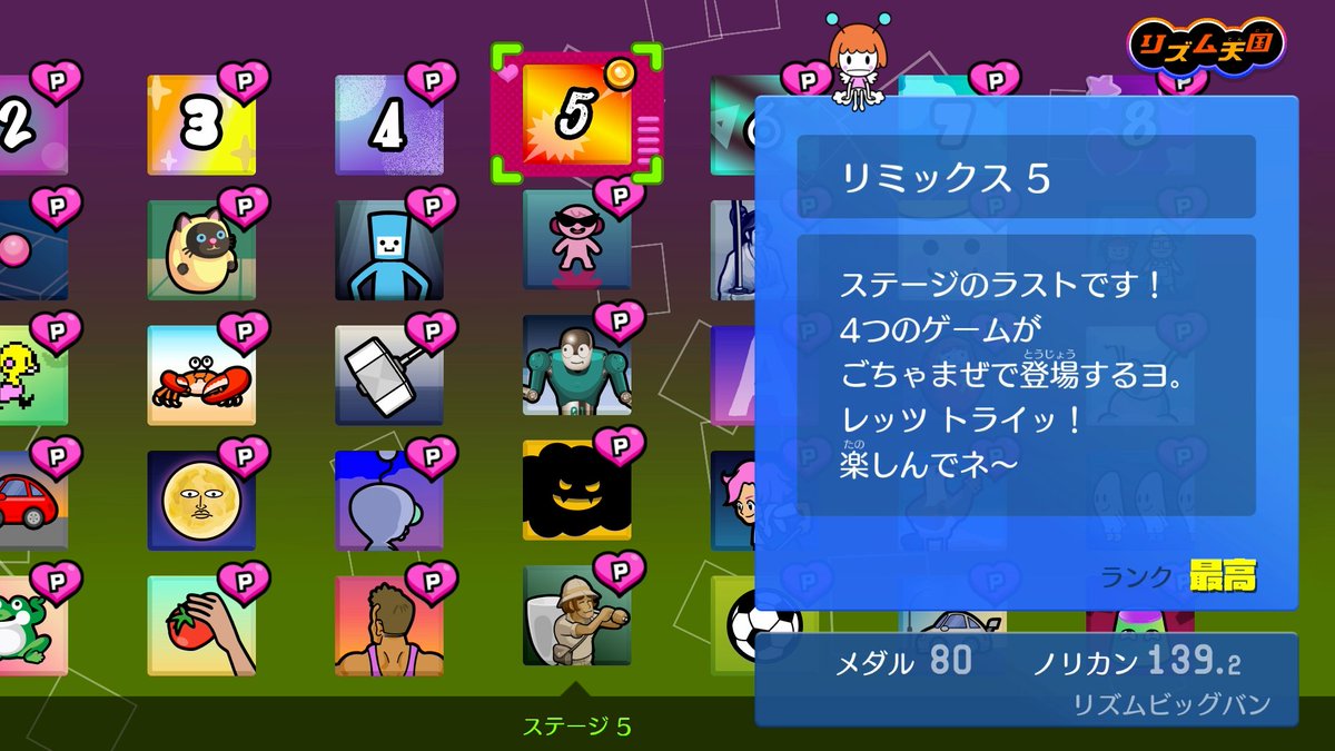 standback04's tweet photo. リズム天国全パーフェクト完了
リミックス5がダントツで時間かかった
曲はいいのにこれだけやけにノリづらかった https://t.co/47oqT5uYpv