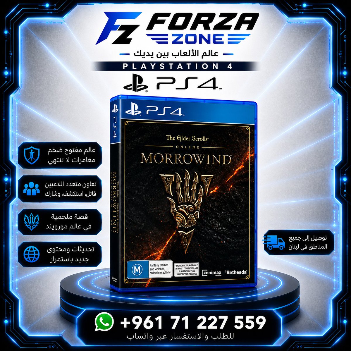 forza_zone's tweet photo. ⚔️ The Elder Scrolls Online: Morrowind – PS4 🌋
استكشف عالم Morrowind الأسطوري وانطلق في مغامرة مليئة بالتحديات، المهام، والمعارك داخل واحدة من أشهر ألعاب تقمص الأدوار الجماعية.
✅ نسخة PS4
🌍 عالم مفتوح مليء بالمغامرات
⚔️ معارك ملحمية واستكشاف واسع
🎮 لعب جماعي عبر الإنترنت https://t.co/K9orGn1gkP