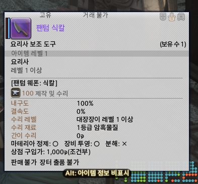 Sabinade_FF14's tweet photo. [1:49]Sabinade 님이 팬텀 식칼 연마공 업적을 달성했습니다!

아스바 톤베리식칼 진짜 요리도구됏네 ㅋㅋㅋㅋㅋㅋㅋㅋㅋㅋㅋㅋㅋㅋㅋㅋㅋㅋㅋㅋㅋㅋㅋㅋㅋㅋㅋㅋㅋㅋㅋㅋㅋㅋㅋㅋㅋㅋㅋㅋㅋㅋ https://t.co/aXnoHajV8D