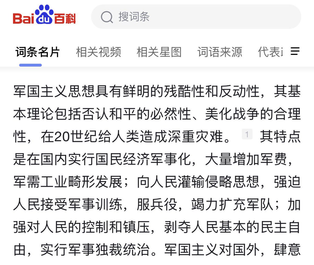 Wan1473Sitong's tweet photo. @wangjupaian 军国主义啊，那可太可怕了呢 https://t.co/SMwv4XtYtO
