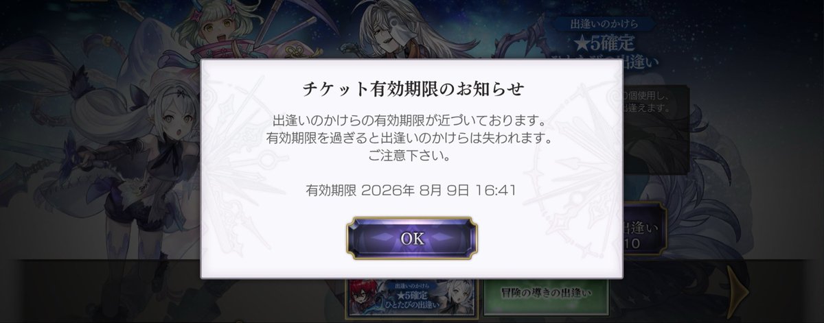 jasmine_stn's tweet photo. あれ…余裕かましてたらなくなってた(9日までなんだが…) https://t.co/5JERrKA3bw