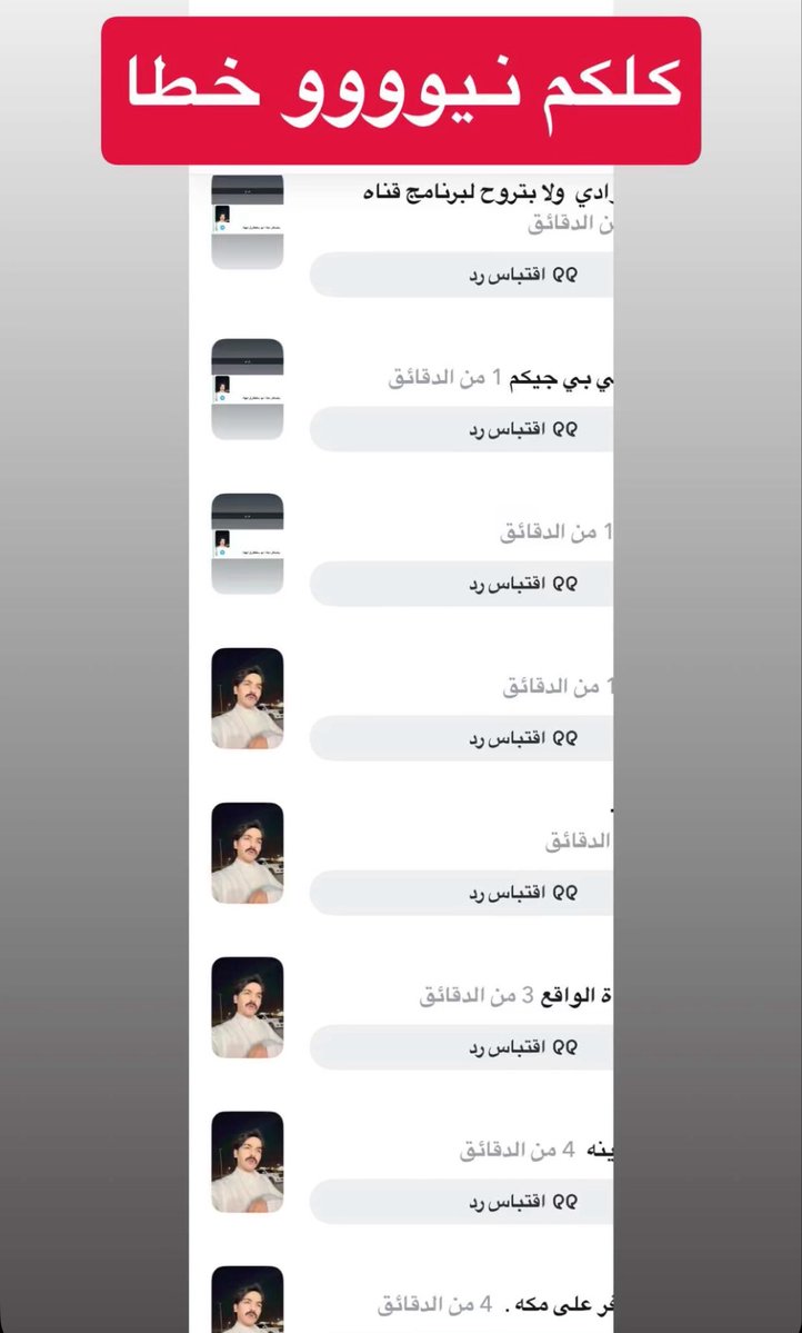 lavn88's tweet photo. #مناحي_الرجباني 

سدحو كل انواع التخمينات 😭😭

ها وش عاد انطقها 😩❤️‍🔥❤️‍🔥 https://t.co/BaWBK8KyDx
