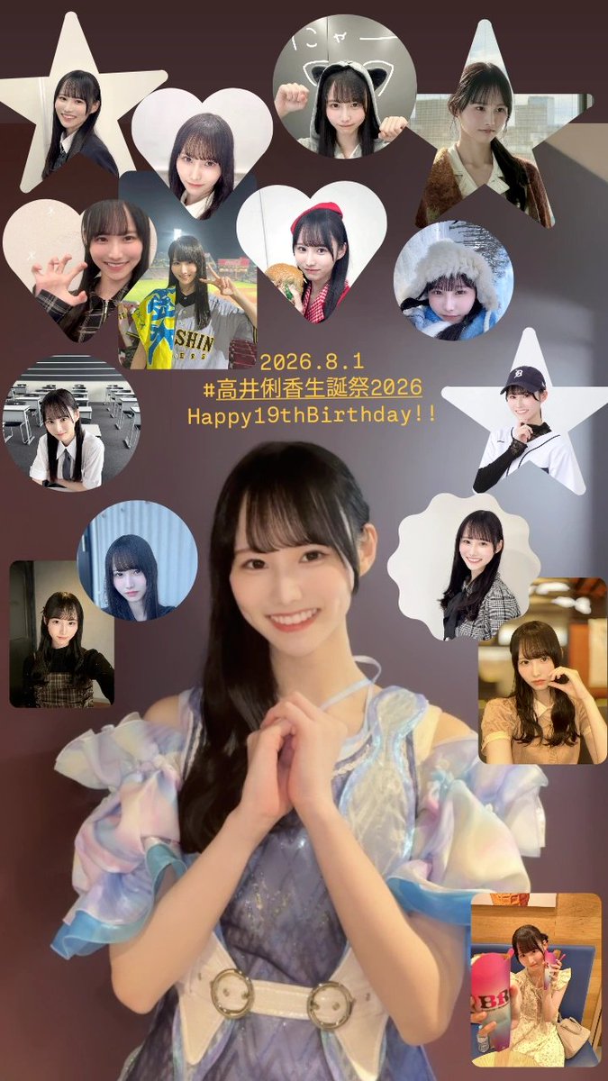 アイドルになってくれて、ありがとう 出会ってくれて、ありがとう