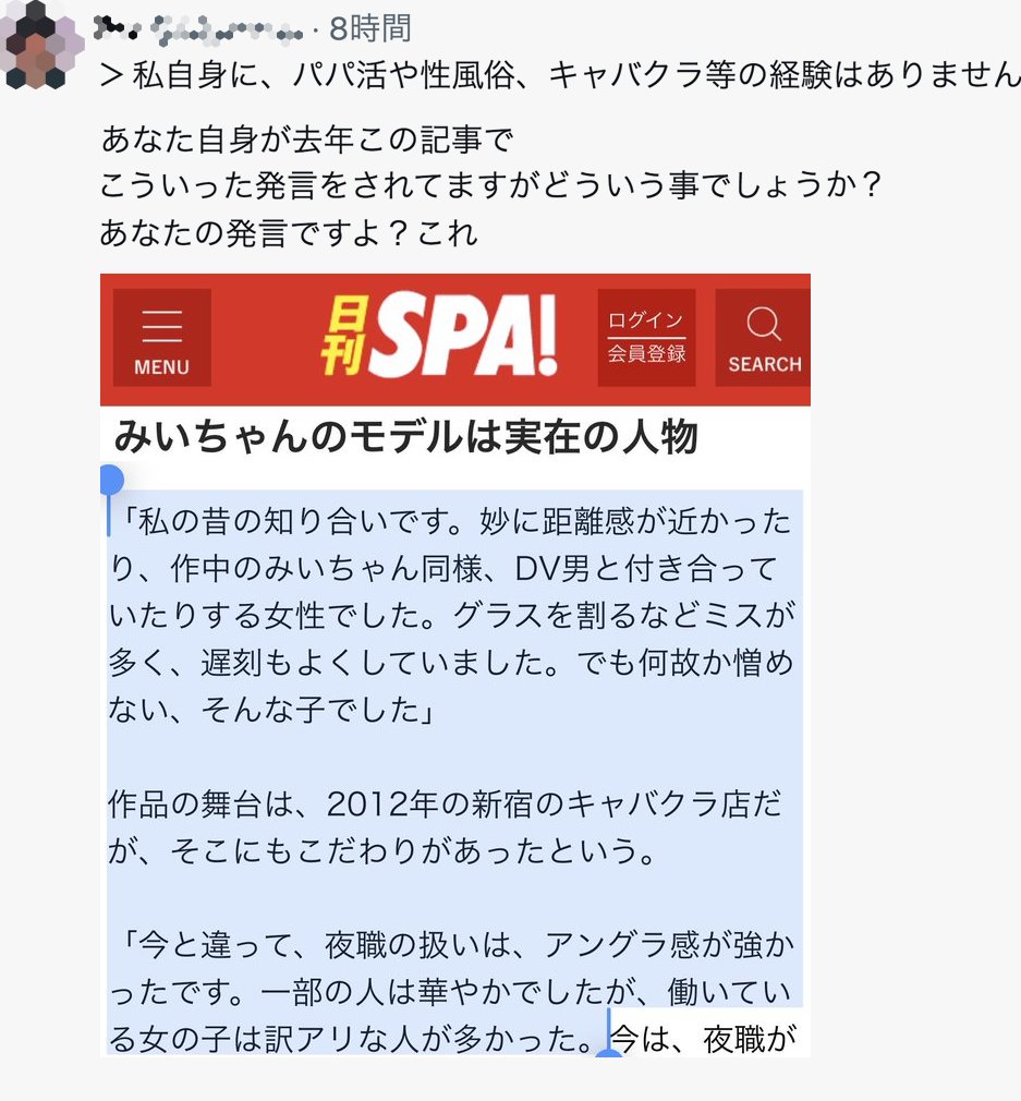 aigare01's tweet photo. 【悲報】アニメ化反対運動が激化している
『みいちゃんと山田さん』の作者"亜月ねね"さん

「事実と異なる情報を訂正する」と説明するも、
その訂正内容の矛盾を次々と指摘され
墓穴を掘る形に。

#みいちゃんと山田さん #亜月ねね https://t.co/Apt4TjwSqo