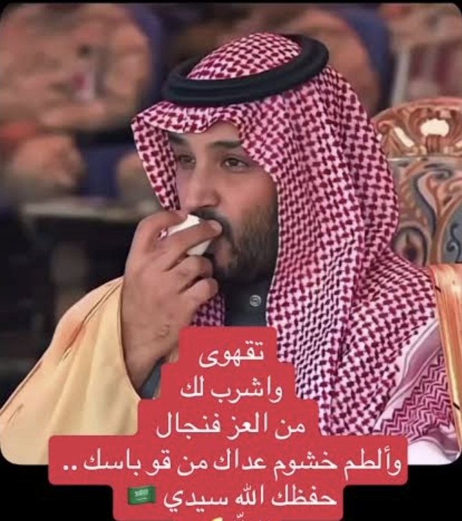 بنت السعوديه🇸🇦🇸🇦 tweet media