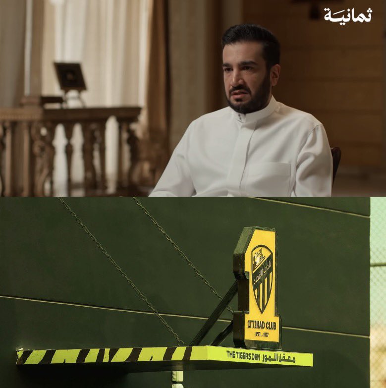 FH_MHY's tweet photo. #التدخل_مطلب_اتحادي_يالصندوق 🟡⚫️

إلى الأستاذ/ مشاري الإبراهيم
(مدير قطاع الرياضة في الصندوق)

مايحدث الآن في نادي #الاتحاد من عمل فوضوي وعشوائي يستوجب ويستلزم موقف قوي وجاد وصادق من قبلكم لإنقاذ النادي من مسيريه وصناع القرار بداخله! 

النادي بلا صفقات حتى الآن، وبدون أي بوادر مبشرة بالرغم من أن احتياجات الفريق واضحة للجميع بما في ذلك مرئيات المدرب ينز فيسنيغ بعد المعسكر، وهذا عمل لا يليق بنادي عظيم وكبير يمثل واجهة للرياضة السعودية، وشريان أساسي لنجاح منظومة العمل الرياضي لدينا..

جمهور الاتحاد يشعر بالغضب والحزن على حال ناديه الذي يعاني من تهميش واضح دون محاسبة ملموسة أو تغير نحو الافضل، وكل شخص غيور يحب الاتحاد وينتمي له لا يرضيه هذا الحال الذي وصل له، في زمن الدعم الكبير والاستثنائي لجميع الاندية السعودية، والذي 'ولله الحمد' نفخر ونباهي به 🇸🇦

ختامًا .. دوركم بصفتكم الجهة المالكة للنادي يوجب عليكم بالتدخل للضرب بيد من حديد ضد كل من يقود النادي للمجهول، وأنت على الصعيد الشخصي سبق وأن تحدثت عن أهمية نادي الاتحاد ودور جماهيره في منظومة الرياضة السعودية وتدرك تمامًا أن أي ضرر يصيب النادي له تبعاته على قيمته الرمزية بالاضافة لكونه شركة تهدف للنجاح الرياضي والاستثماري والاقتصادي وعلى كافة الأصعدة !
