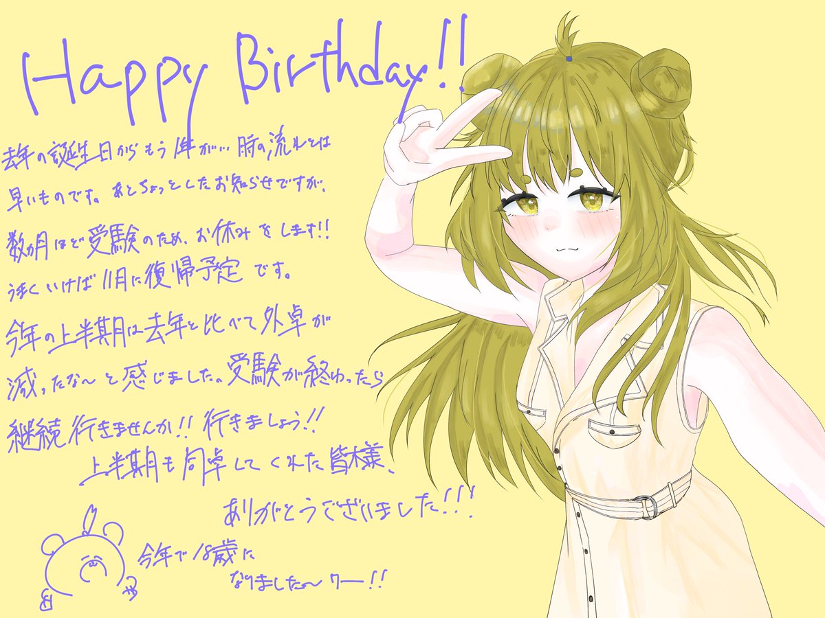 akebi_0801's tweet photo. 風船が飛んで誕生日イラストです！！！おめでとう私！！ありがとう私！！！わーい！！ https://t.co/NF8spNIx2t