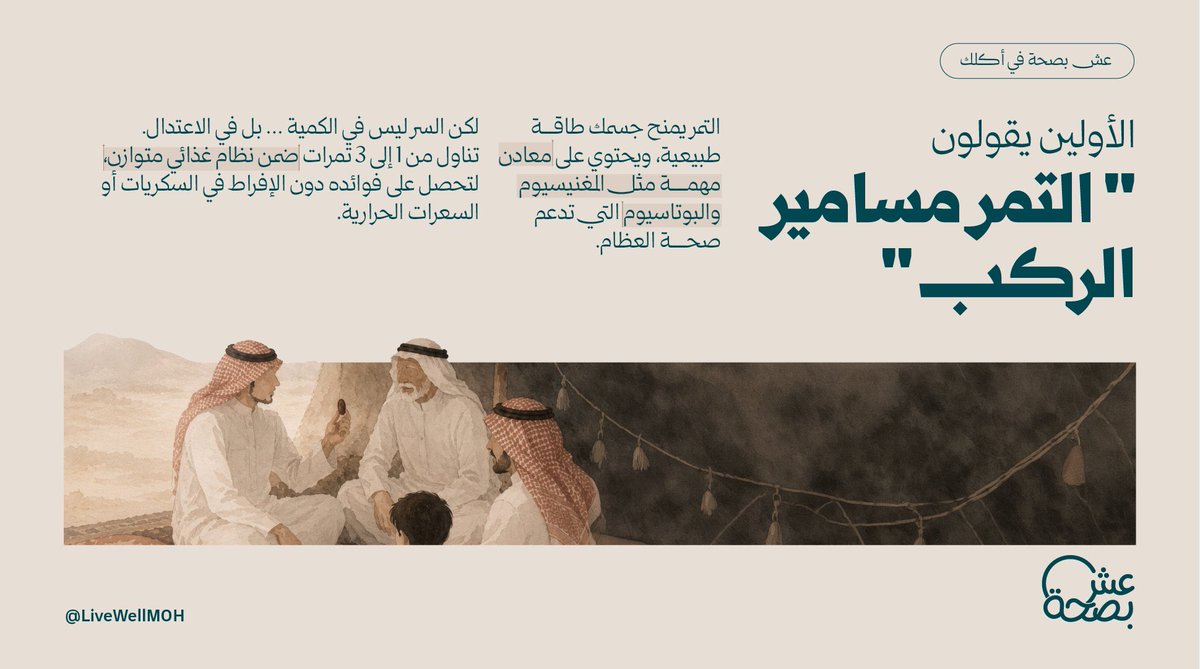 فرع وزارة الصحة بمحافظة الأحساء tweet media