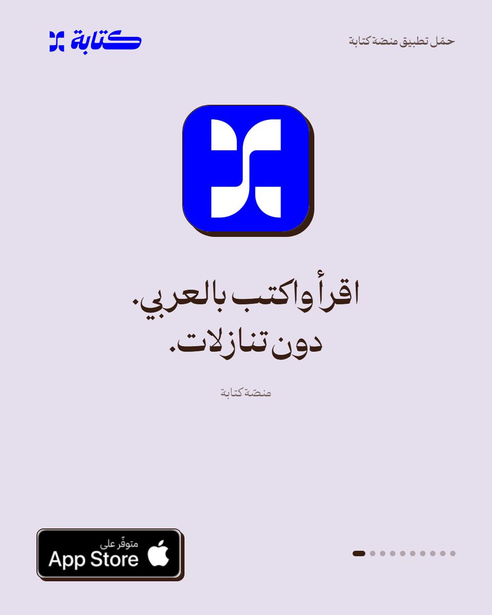 منصّة كتابة tweet media