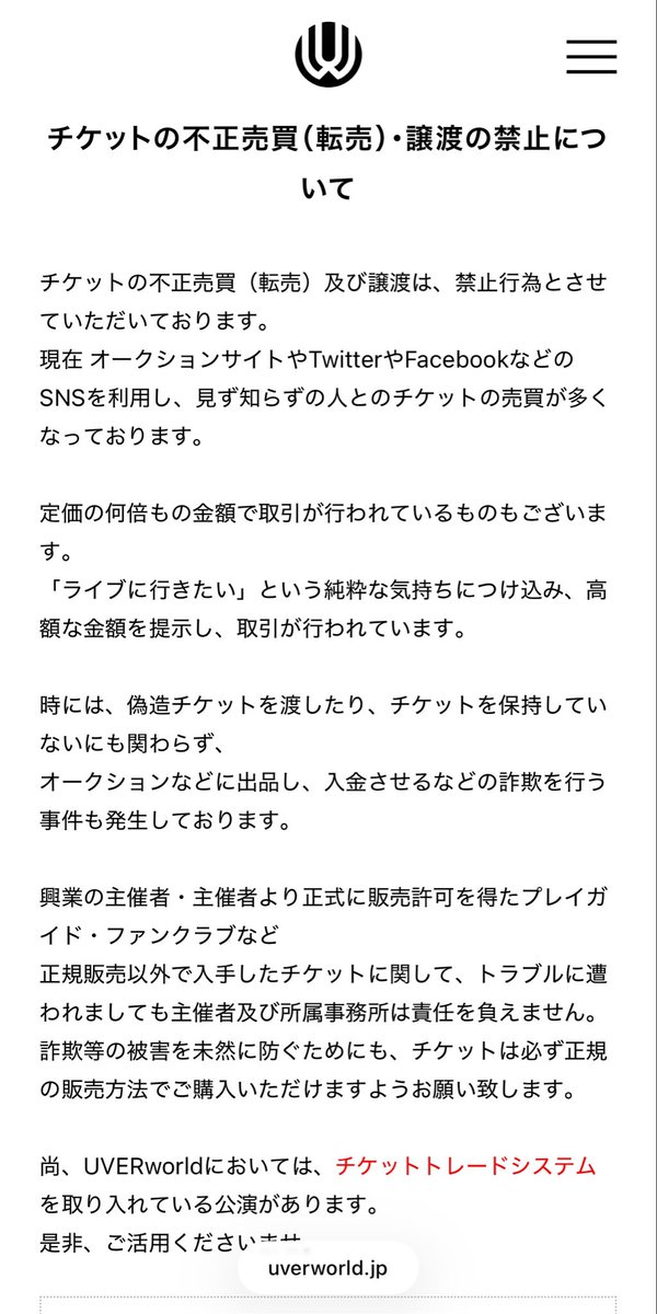 uverworld_dl's tweet photo. なんか知らない人多そうだから貼っておくわ https://t.co/rSTONtQCVL