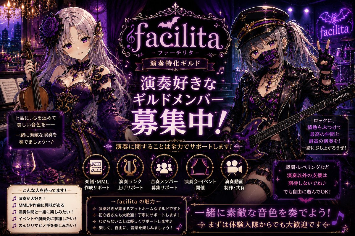 risaneesan's tweet photo. ルエリサーバーのギルド【facilita】では演奏好きなミレシアンを募集しておりますｗ興味のある方は連絡くださいｗ https://t.co/K7MYSUU9Z8