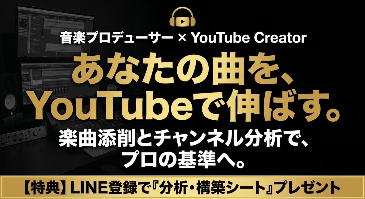 ひいろ|音楽プロデューサー×YouTubeマーケター tweet media