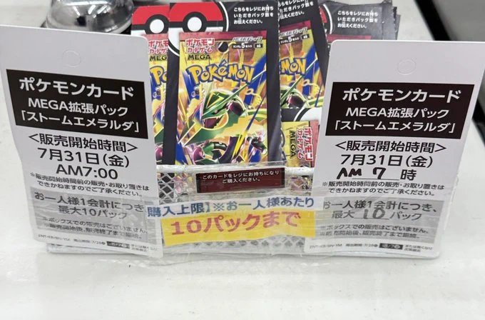 ポケモンカード　セブンイレブン　まとめ売り X-এ 人気トレカゲットナビ 定価購入支援速報: 