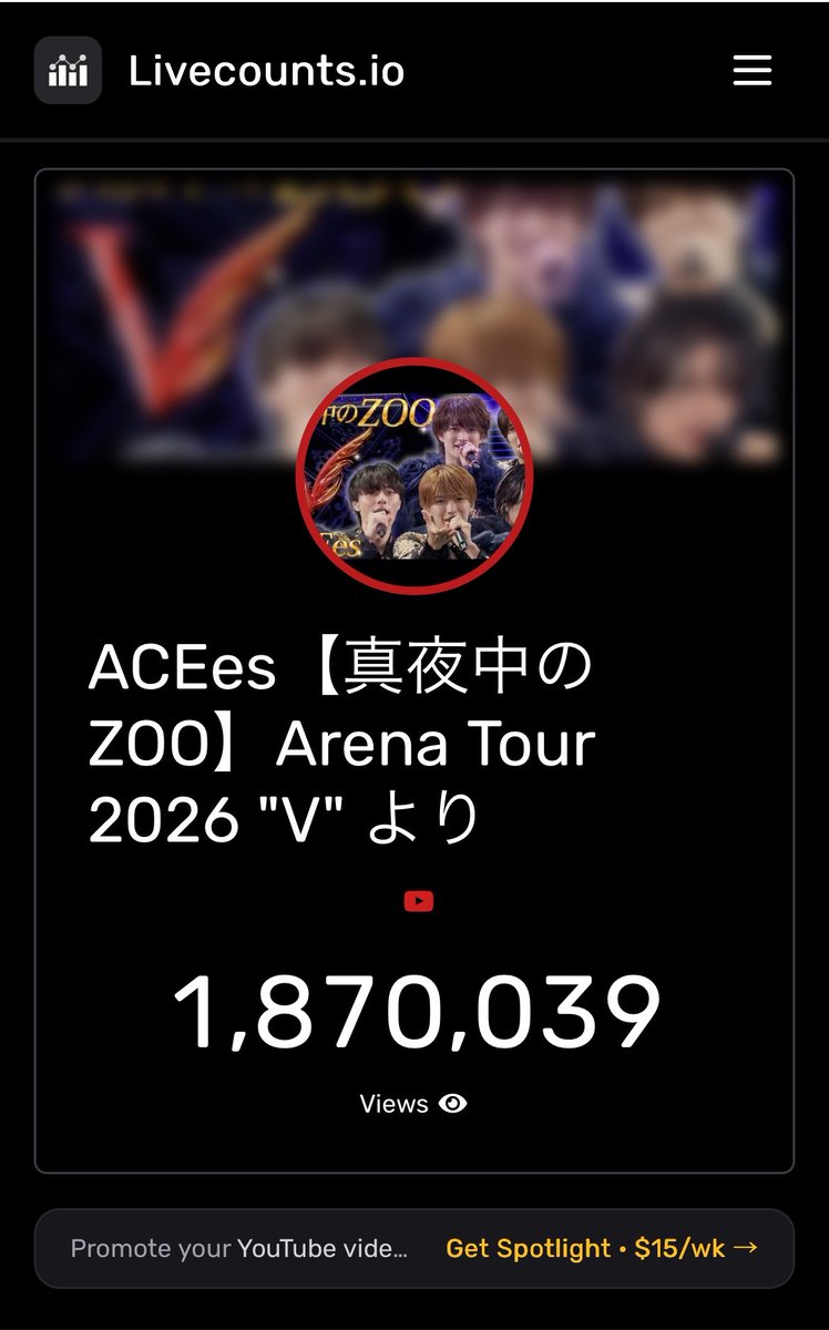 nsns____'s tweet photo. ひとまず187万回まできた！！！🌸🌸がんばるぞー！！！！
#夢夢夢じゃない今 #真夜中のZOO

ACEes【真夜中のZOO】Arena Tour 2026 "V" より https://t.co/TLN310mK17… @YouTubeより https://t.co/YAhL4zcJH8