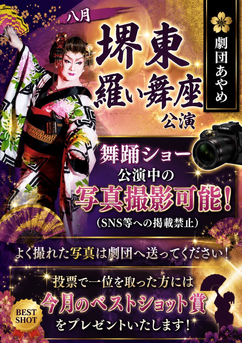ennosukehime's tweet photo. https://t.co/Xg86y8Ihi1