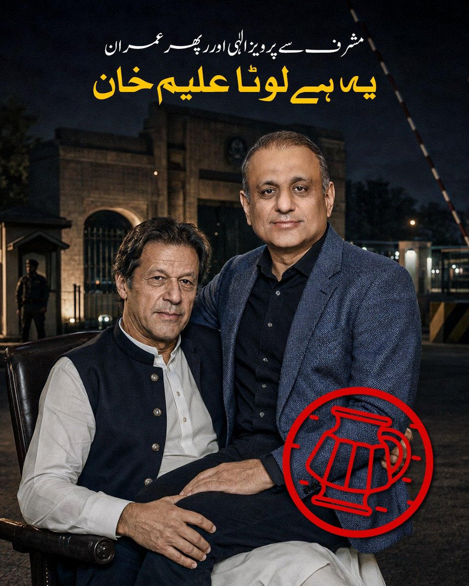 Haniya_PMLN's tweet photo. عوام محفوظ نہیں، لیکن ذاتی کاروبار اور سوسائٹیاں عروج پر ہیں!
شہریوں کے عبد العلیم خان سے سیدھے سوالات: سیاست خدمت کا نام ہے یا صرف ذاتی مفادات کا؟ جواب دینا پڑے گا
#علیم_خان_استعفیٰ_دو https://t.co/1McQPjHQ8D