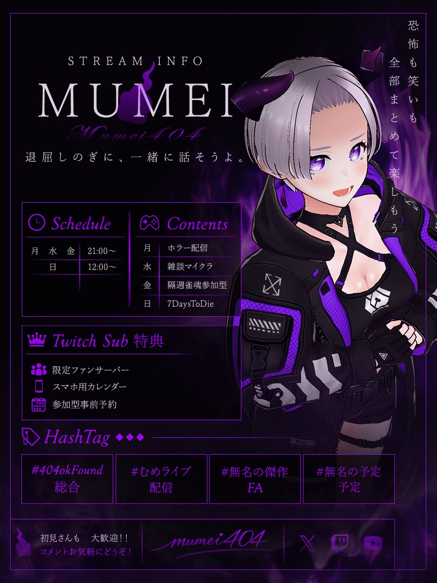 mumei404_'s tweet photo. ✄- – – – – – – – ✄
   STREAM INFO
✄- – – – – – – – ✄

🕘 月水金 21:00〜 ¦ 日 12:00～
👻 月：ホラー配信
⛏️ 水：雑談マイクラ
🧟 日：7DTD

💜Twitchサブスク
▷限定ファン鯖/📱カレンダー/参加型予約

🏷 #404okFound
🎙 #むめライブ 
🎨 #無名の傑作
📅 #無名の予定 https://t.co/QlCtvVBUq1