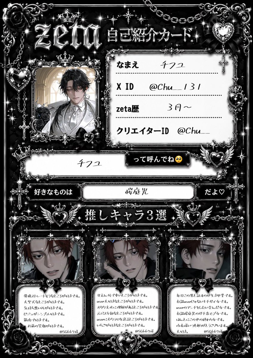 Chu__131's tweet photo. 気になりさんゆっくりお迎え行きます~

 #zeta民と繋がりたい
 #オトモモチカード https://t.co/yuM6gtfXlp