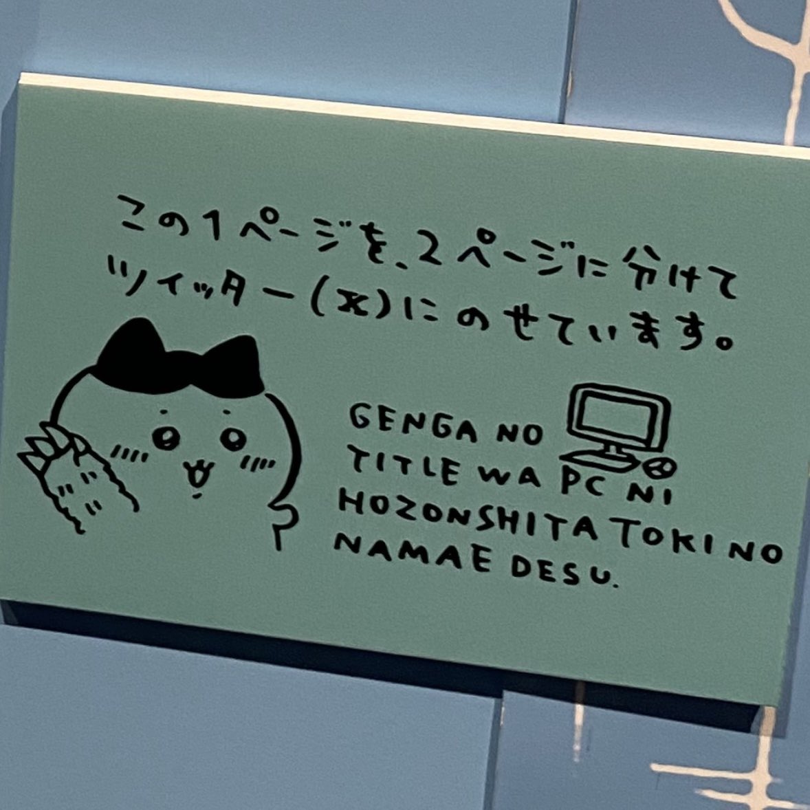 NO_kanashisa's tweet photo. ナガノ展でひょえぇって思ったのはこれかな🤔

い、今はまだね……………。

https://t.co/oSP5Fr63Yt https://t.co/XypvKjKO5t