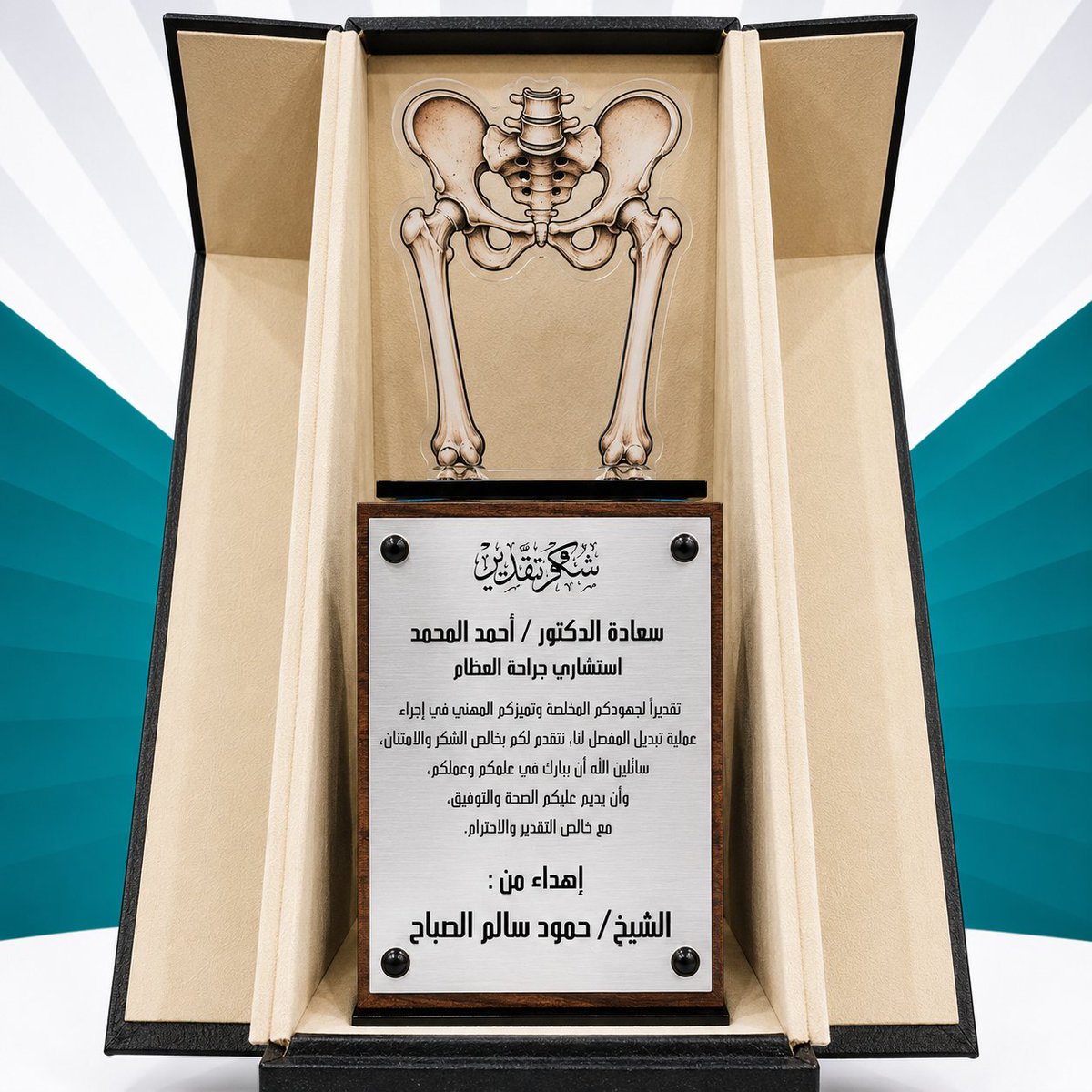 dr_aalmohammad's tweet photo. كل الشكر إلى الشيخ / حمود سالم الصباح على هذه الهدية الكريمة، وهذه اللفتة الطيبة التي أعتز بها كثيراً

بعد نجاح عملية تبديل مفصل الحوض 

الحمد لله على السلامة، وأسأل الله تعالى أن يديم عليكم الصحة والعافية https://t.co/ZVc5WrUQjR