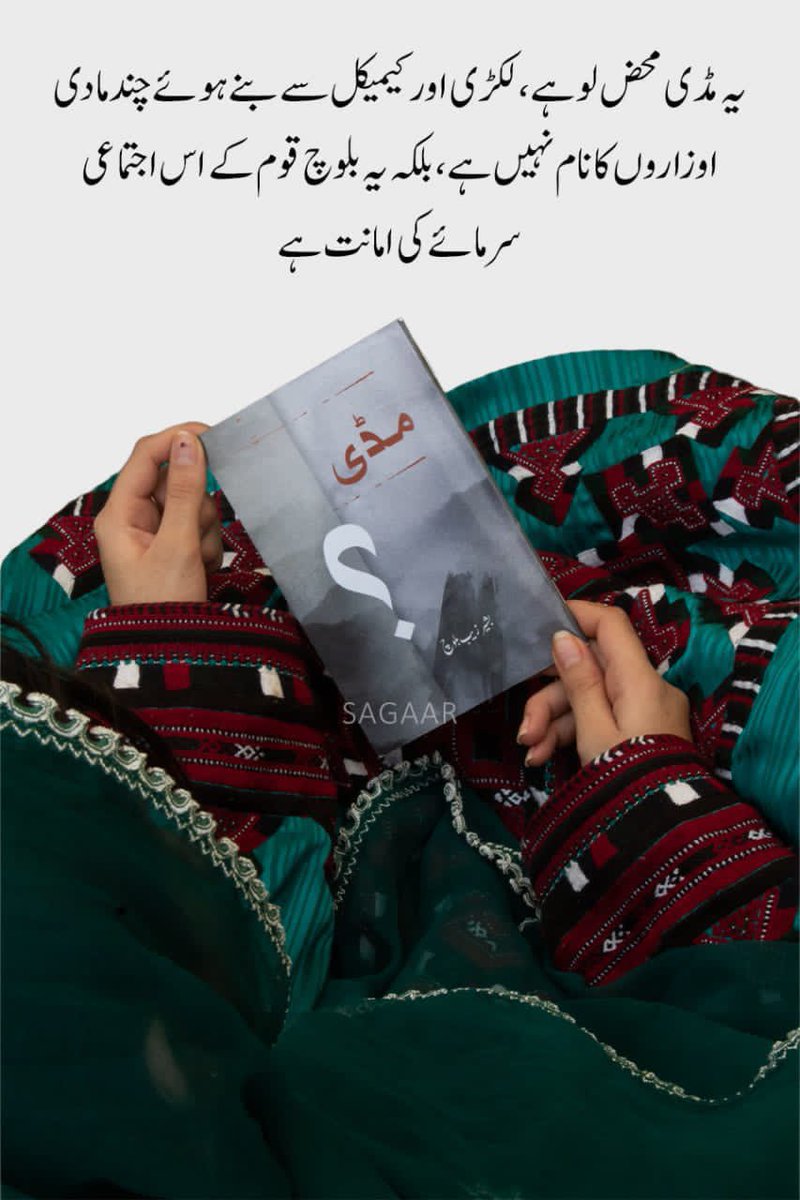 zaheerfl0's tweet photo. انقلابی تحریکیں صرف نعروں، بارود کی بس یا وقتی مورچوں کے سہارے طویل عرصے تک زندہ نہیں رہتیں، بلکہ ان کی اصل روح اور پائیداری عسکری نظم، ایثار، اجتماعی شعور، نظریاتی وابستگی اور مادی دیانت داری کے اندر پوشیدہ ہوتی ہے۔

 مڈی 
 مصنف: بشیر زیب بلوچ

 #بلوچستان #بشیر زیب https://t.co/bh6KDsQKkm