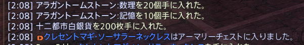 Fran_ffxiv's tweet photo. え～もいっこでた！！！！ｗ
売ろう！！！！ https://t.co/A1H6ZyrnX2