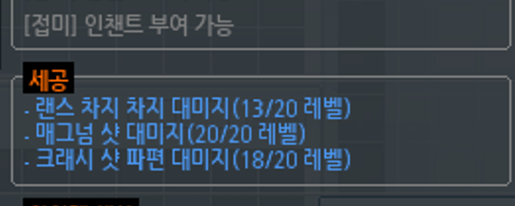 mabi_Ing's tweet photo. 테오님이 멋진 세공 선물로 줘서 그냥 알스계속하려구요..하하 멜퍼템은 부캐 넘겨줘야지 야호 알스짱이야~ https://t.co/zxqySwMAny