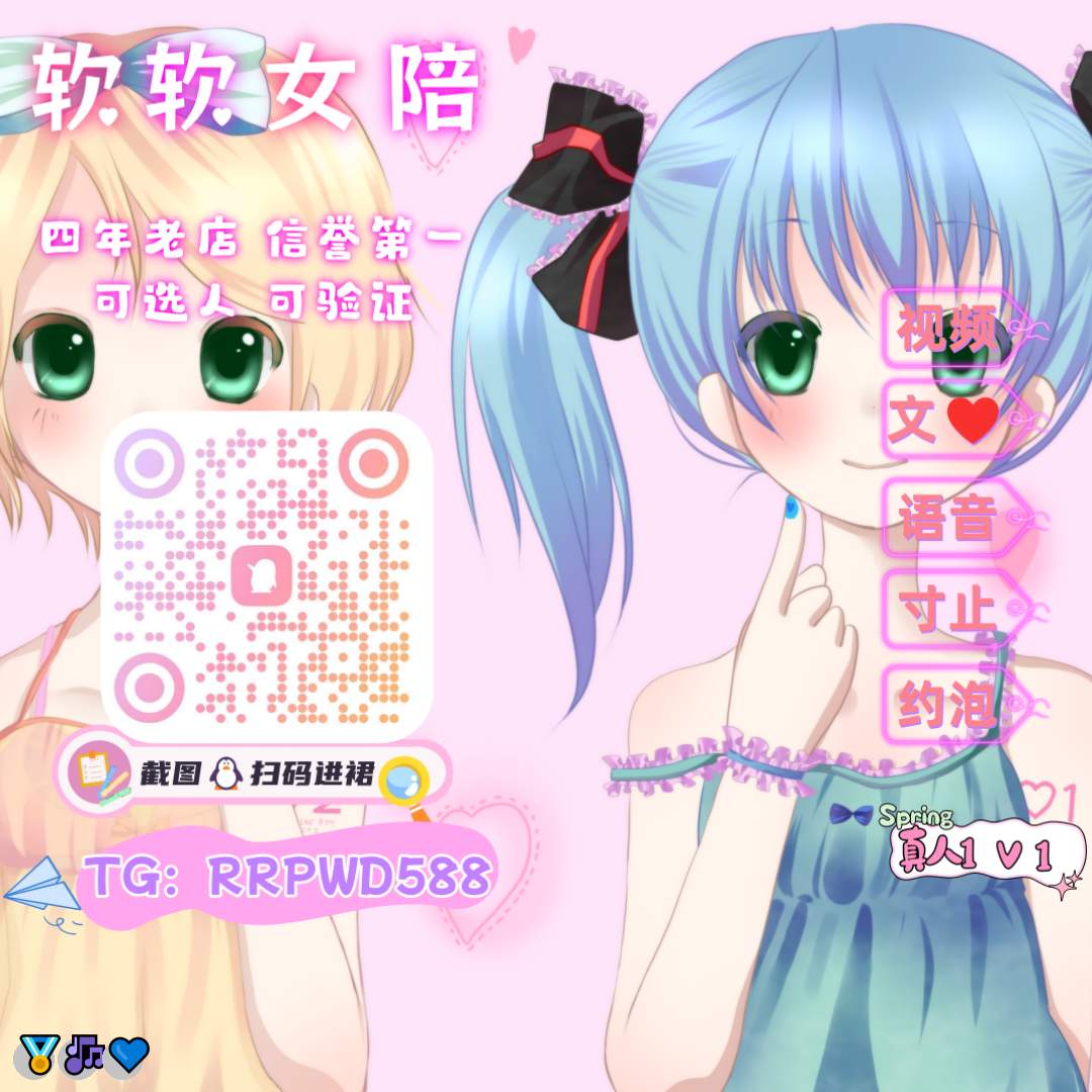 glomsp911's tweet photo. 🍀 💖 🌸 👍 🌈 🥳
😎 视频裸聊✨ 绿奴✨ 自录🌈 眼镜婊🔥 青年音😆 幼女👏 蜜桃臀😄 馒头B🍀 淫水💝 露出🍀 龟责🌈 熟女🍀 大肉棒❤️ 虚拟恋人👍 叫爸爸🌸 自慰💖 熟女😃 KP😎 男性向🌈 jk🎉 白富美🤩 虚拟恋人

企鹅裙：131435111
 飞机：RRPWD588 
裸聊/连麦/文爱/调教/寸止 https://t.co/yvnAHtwbhg