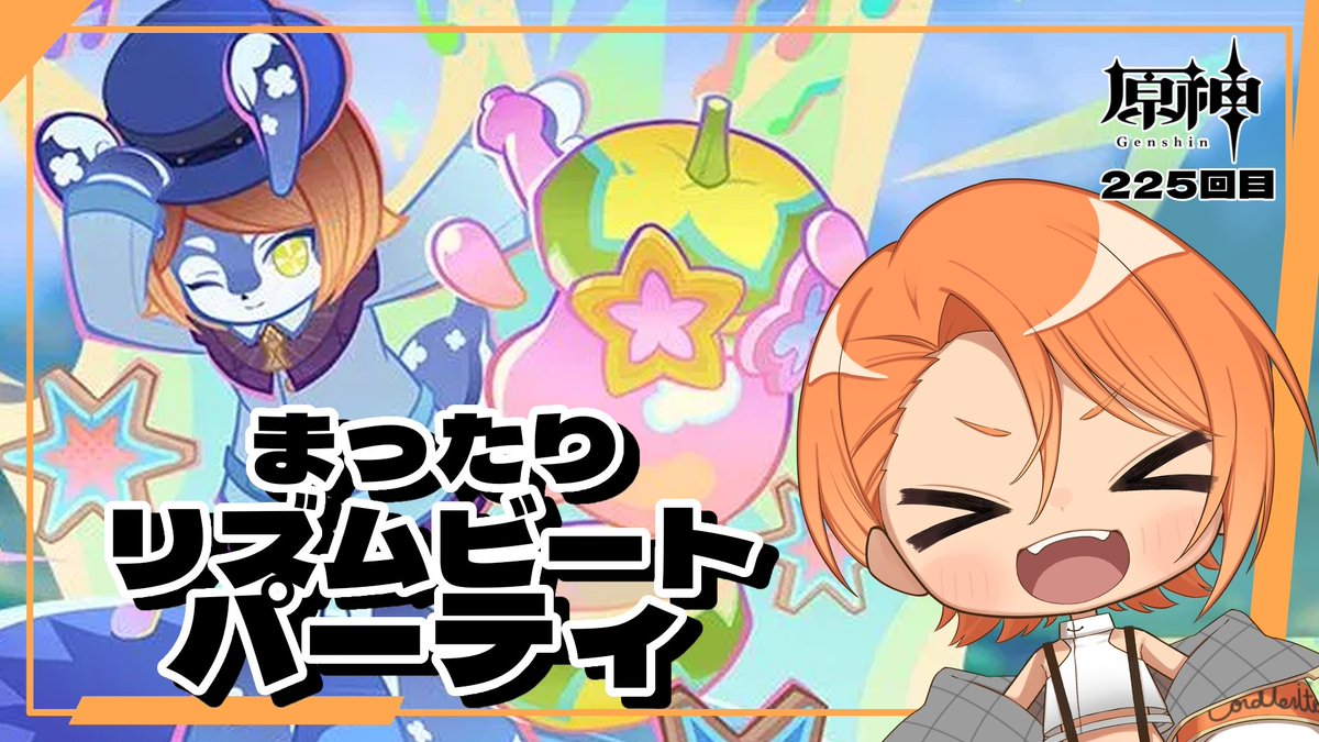 manatann223's tweet photo. 始まりました🍊🐶

原神やっていくぞーー！！！
まずはあと２日で終わるイベントやらんと！！

#初見さん大歓迎
#寝落ち歓迎
https://t.co/8wZVcXuRiI https://t.co/eImcu4i3CD